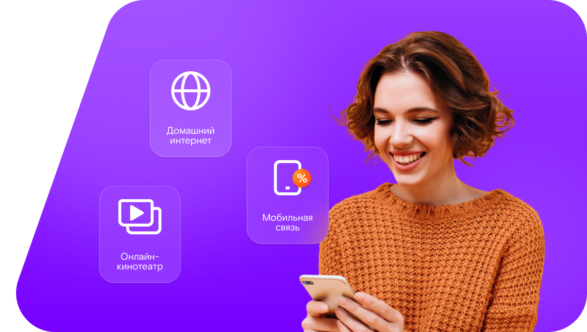 Промо-тарифы Ростелеком в&nbsp;деревня Пенеснарь (Смоленская область)